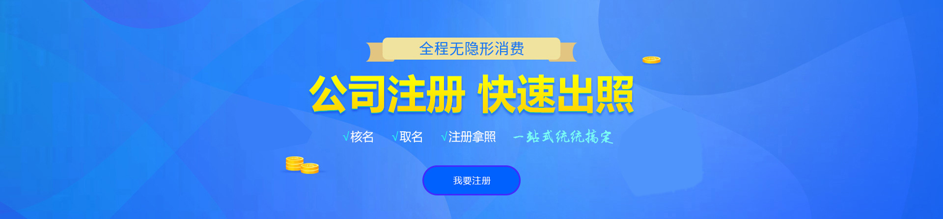 永泰公司注册